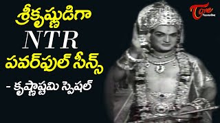 శ్రీ కృష్ణుడిగా NTR పవర్ఫుల్ సీన్స్ | Krishnashtami Special 2020 | NTR As Lord Krishna | BhaktiOne