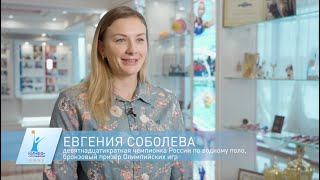 Евгения Соболева: "Желаю команде уверенности в своих силах"