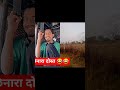 Ladki Ne Diya Ladke ko Dhokha... #shorts #youtubeshorts #newshorts #instareels #meemsshortsreel