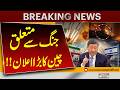 China Issues Major Statement on War Situation | Latest Update | Breaking News | Pakistan News