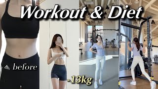 sub) 55➡️42kg🔥 -13kg 다이어트 꿀팁 전부 공개 💪🏻 42kg 유지하기 위해 지키는 5가지 l 식단, 운동, 헬스장 루틴