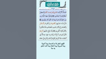 سورة الأعراف الاية 130-132 فارس عباد قرآن 490