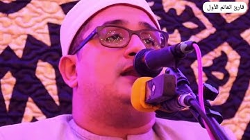 ( إنا نخاف من ربنا يوما عبوسا قمطريرا ) محمود الشحات أنور يبدع في سورة الإنسان