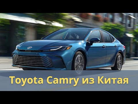 Camry 80 из Китая I Рестайлинг 2024 года. Какие версии есть в Китае?