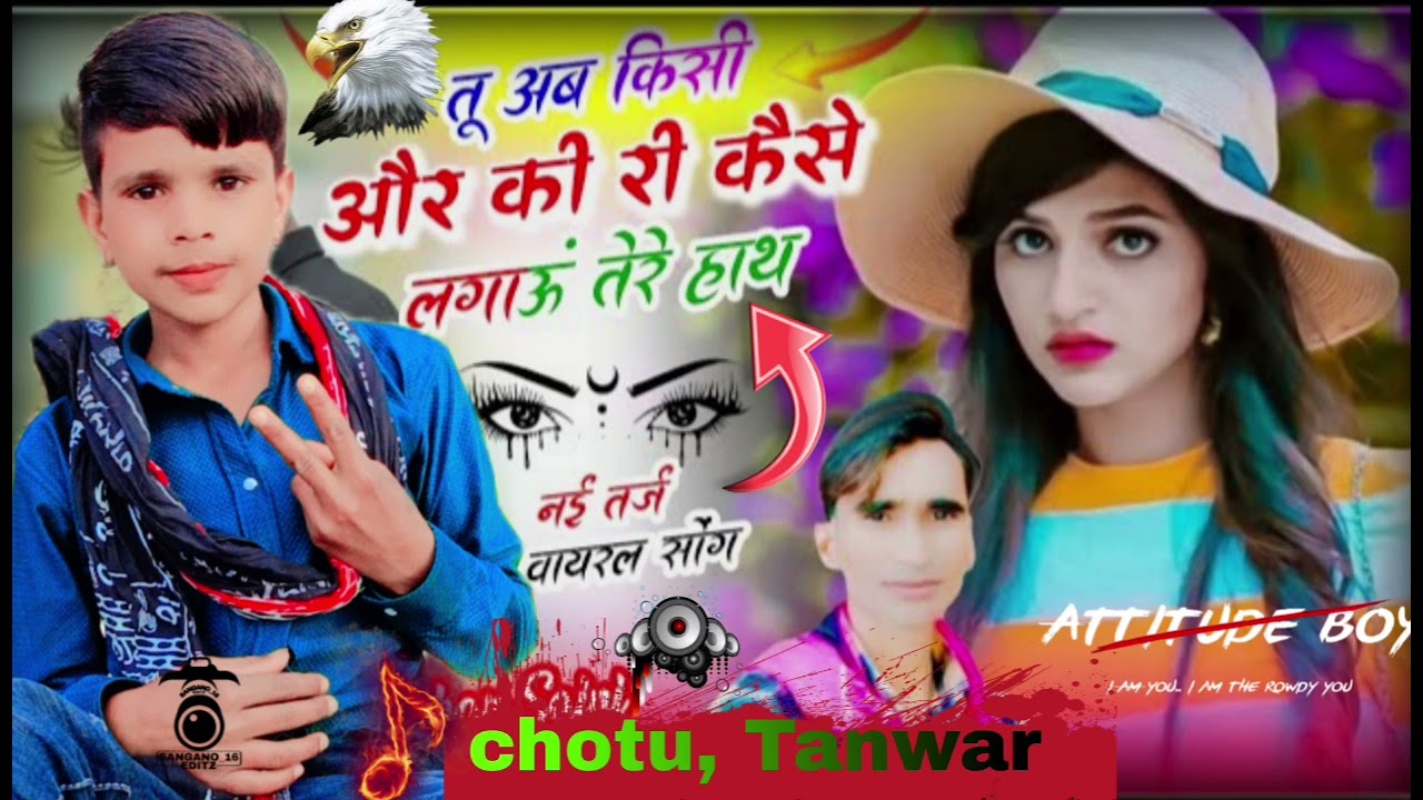 यह दिल कहता है रे मेरी जान भर लूं तेरी मांग छोटू  तंवर डोब तंवर तंवर तंवर तंवर तंवर तंवर तंवर 💔❤️‍🩹