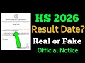 24 th Aprilত দিব ৰিজাল্ট আহিল official notice||hs 2026 result date||hs exam 2026 result date ||