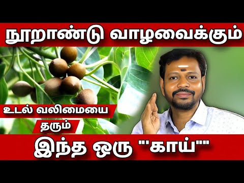 Boost Physical Strength || The One Fruit That Helps You Live A Splendid Life!🔥