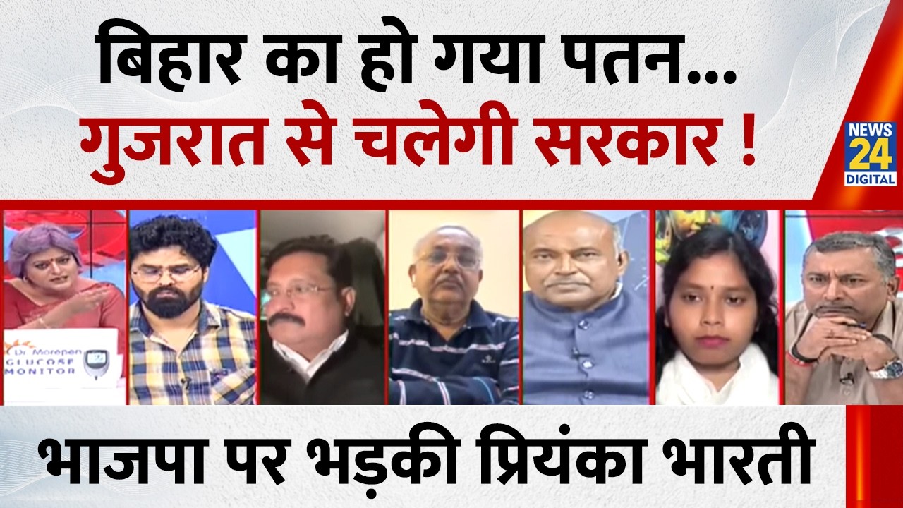 भाजपा ने Nitish Kumar को अलग करके Bihar की विधवा बना दिया : Priyanka Bharati, RJD प्रवक्ता