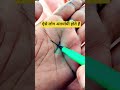 ऐसे लोग अंतर्यामी होते हैं #palmistry #ashtrology #hastrekha #facts