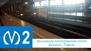 картинка: Московско-петроградская линии Купчино - Парнас