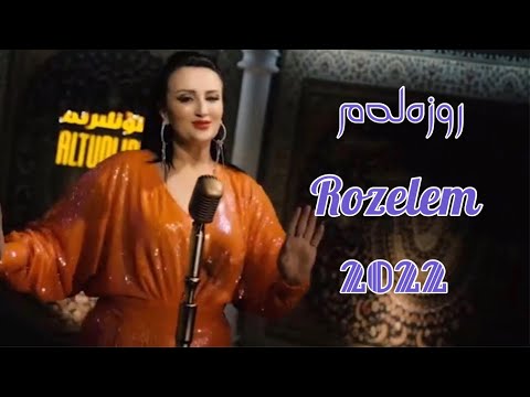 Rozelem | روزەلەم | Shox Naxsha | Uyghur 2022 | Уйгурча нахша  Uyghur nahxa | Uyghur songs