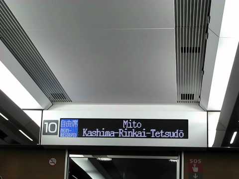 Ｅ６５７系スーパーひたち車内アナウンス