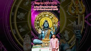 Vrishabh Rashi ♉ | Aaj Ka Din Badal Sakta Hai Sab Kuch! Shocking Predictions 😱