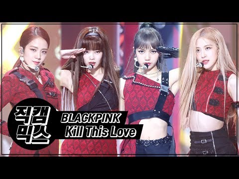 [FANCAM MIX] BLACKPINK - Kill This Love 직캠믹스!