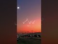 حبي زي شمس وانتي القمر باليل