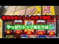 【遊戯王】 オリパ炎上で有名な福福トレカ秋葉原店で1口12万円オリパで当たりが出るまで引いてみた！！