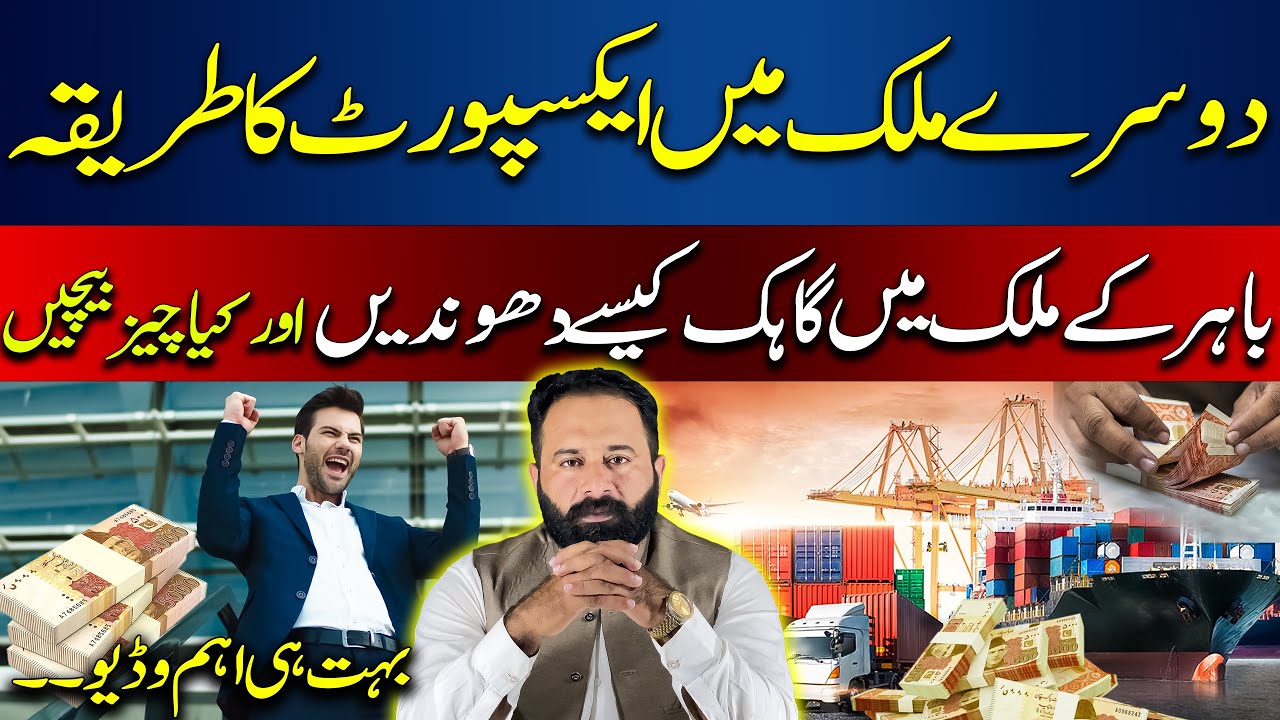 How to start an export business