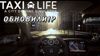 ЧТО ОБНОВИЛИ В  Taxi Life: A City Driving Simulator / Logitech G 923 /