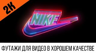 Футаж 2K: Nike Найк Рекламная Вывеска В Стиле Киберпанк #25 | Футажи В 2К Разрешении Cyberpunk 2077