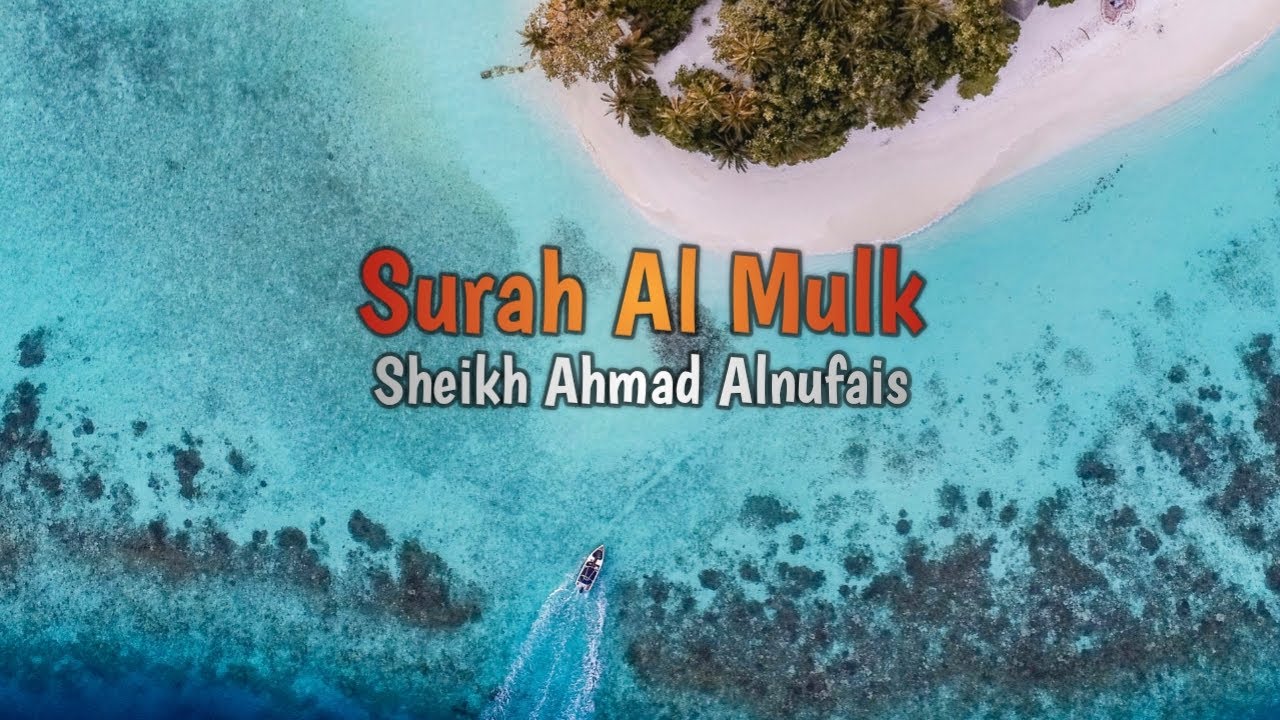 Murottal Surah Al Mulk by Sheikh Ahmad Alnufais - YouTube