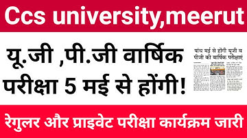 ccsu news update today.ccsu 2nd or 3rd year exam date 2022.ccs university exam time table 2022.ccsu