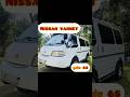 #Nissan vannet (නිශාන් වැනට් )අඩුපාඩු නොමැති වාහනයක්  👈👈