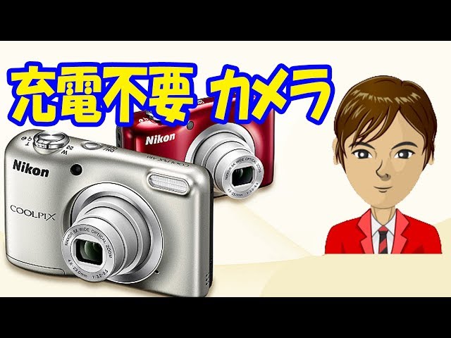 稼働品 人気のオールドコンデジ　Nikon COOLPIX SQ 希少な充電器付 充電不要のカメラ おじいちゃん、おばあちゃんにも 【おすすめ