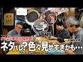 【出張Vlog】VANS、グッドウェアの展示会から、夜の吉祥寺まで。アパレルバイヤーの東京出張に完全公開 | ラーメン グルメ ミリタリー