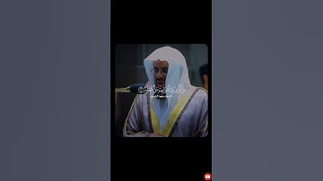 الَّذِينَ هُمْ عَلَى صَلَاتِهِمْ دَابِمُونَ}🤍سعود الشريم من سورة المعارج