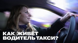 Сложно ли девушке работать в такси?