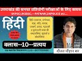 हिंदी व्याकरण !! 'विशेषण विश्लेषण' !! Daulat chauhan !! Daksh classes Vikasnagar !!