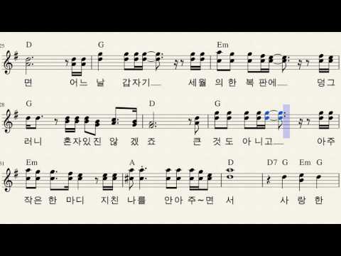 바램 DESIRE 노사연