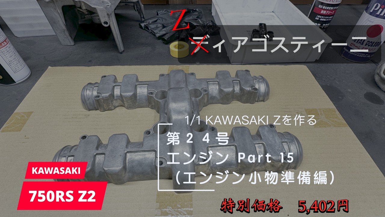 Issue 24] Engine Part 15 (Preparing Engine Small Parts) - Building