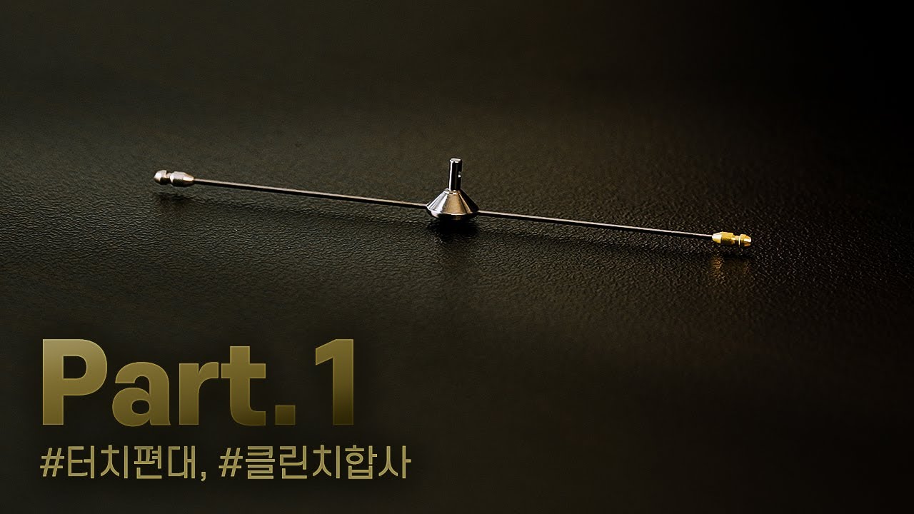 나노피싱 신제품 (터치편대 & 클린치 합사)