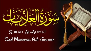 Surah Al-Adiyat Full |Qari Muhammad Asif Ghafoor (HD) With Arabic Text|سورة العاديات|#surahadiyat