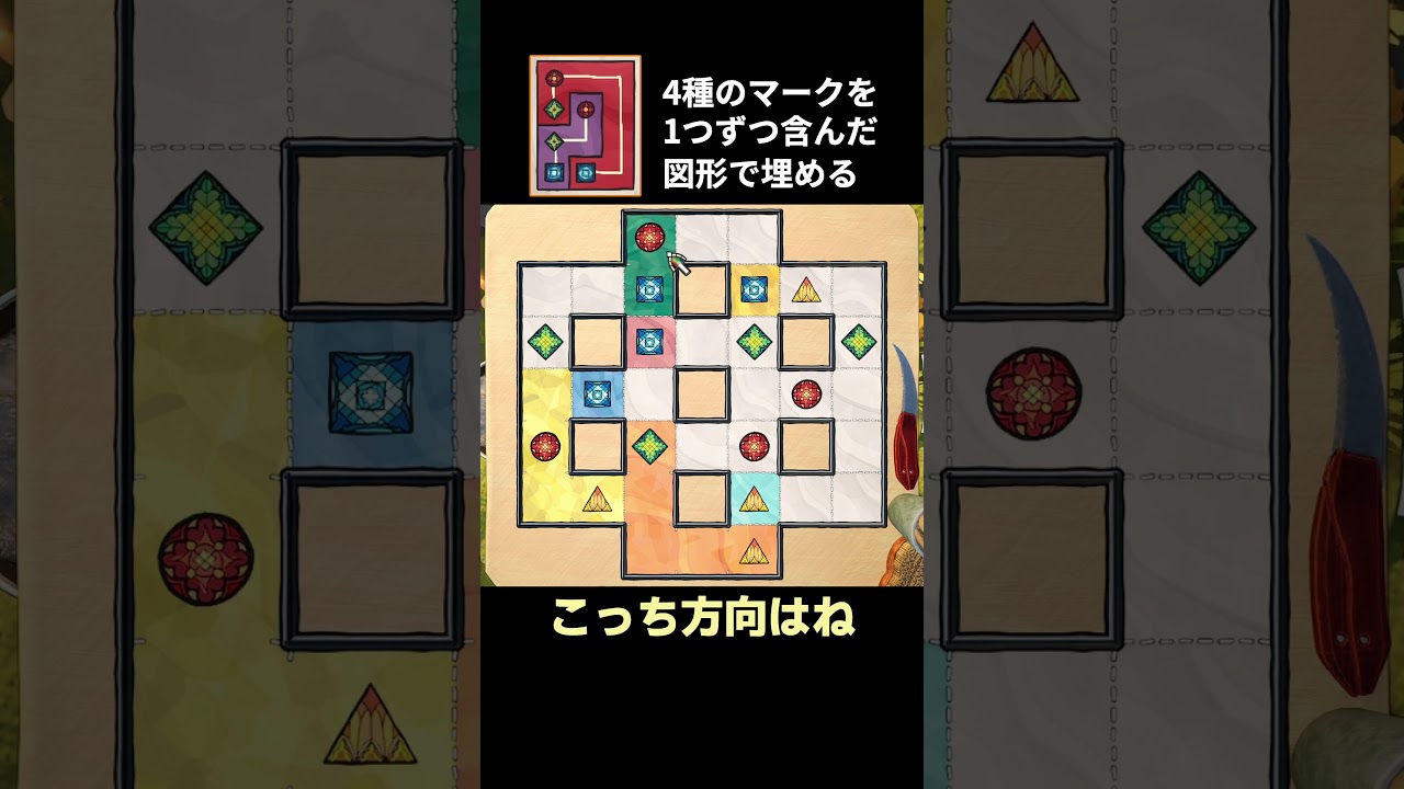 ステンドグラスを修復するパズルゲームがやばすぎた！！【The Artisan of Glimmith】 Part21
