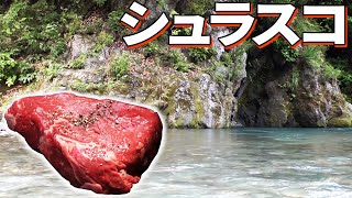 シュラスコ肉料理【じゅんダビキャンプ】