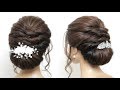 Twisted Updo With Low Bun. Easy Bridal Hairstyle For Long Hair