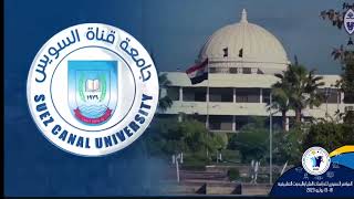 جامعتي - جامعة قناة السويس - على هامش المؤتمر السنوي للدراسات العليا والبحوث التطبيقية 2023