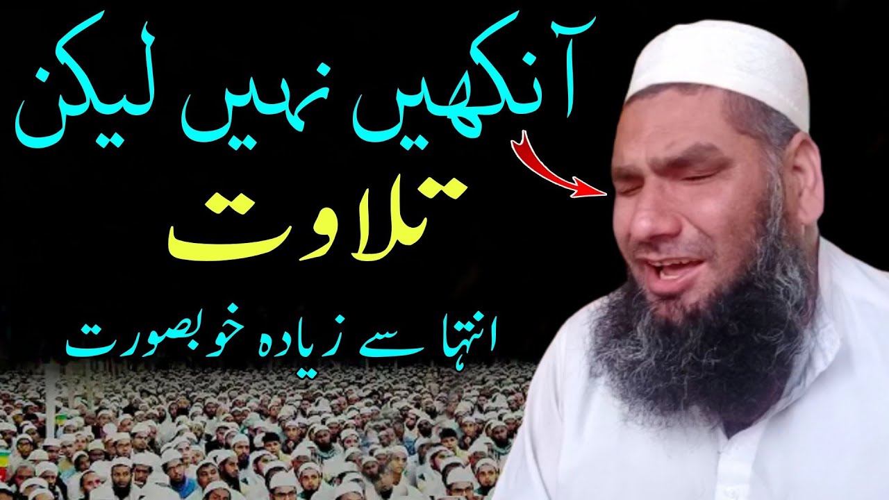 Qari Rohullah Qari Ruhoullah | New Tilawat Quran Pak | Best Voice Quran Recitation ...
