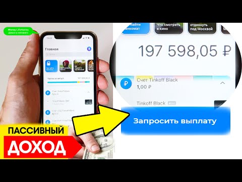 Video: Интернеттеги киреше