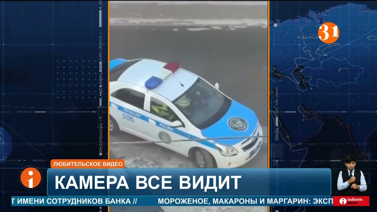 Житель Костаная снял на видео момент предполагаемой передачи взятки