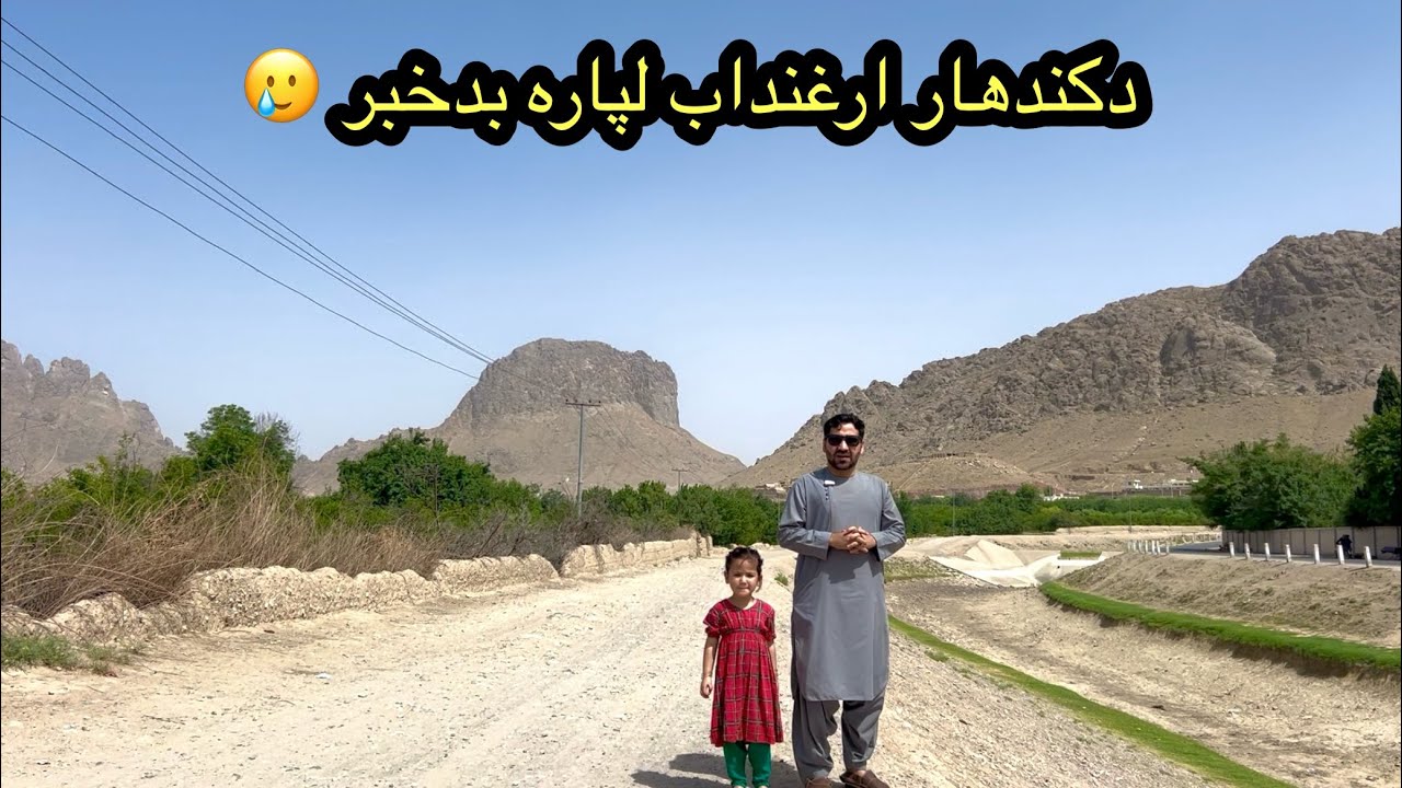 Bad News For Kandahar Arghandab District - دکندهار ارغنداب ولسوالی لپاره بدخبر
