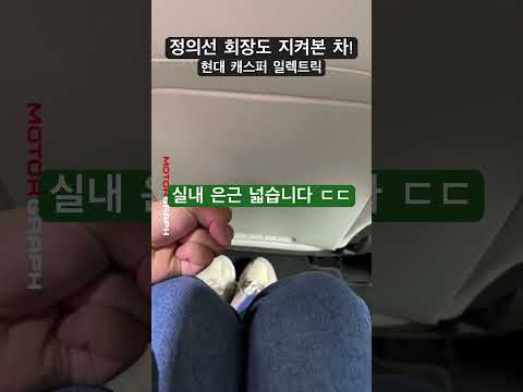 정의선 회장도 주목한 <strong>바로</strong> 그 차!! 현대 <strong>캐스퍼</strong> 일렉트릭
