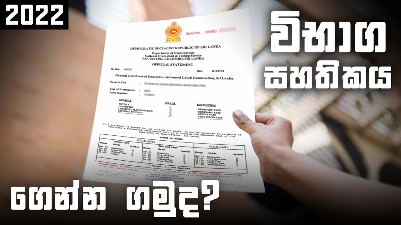 how-to-get-exam-certificates-in-sri-lanka-how-to-get-exam