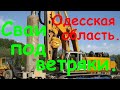 Сваи под ветряки. Процесс заливки. #beton. Товарный бетон. Установка ветряка. Фундамент. Буровая.