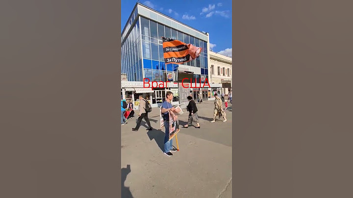 Враг - США!