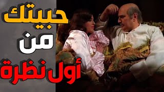 أول مرة أبو عصام بيفتح قلبو لحرمة وكلام حب وغرام ـ عباس النوري وميسون أبو أسعد
