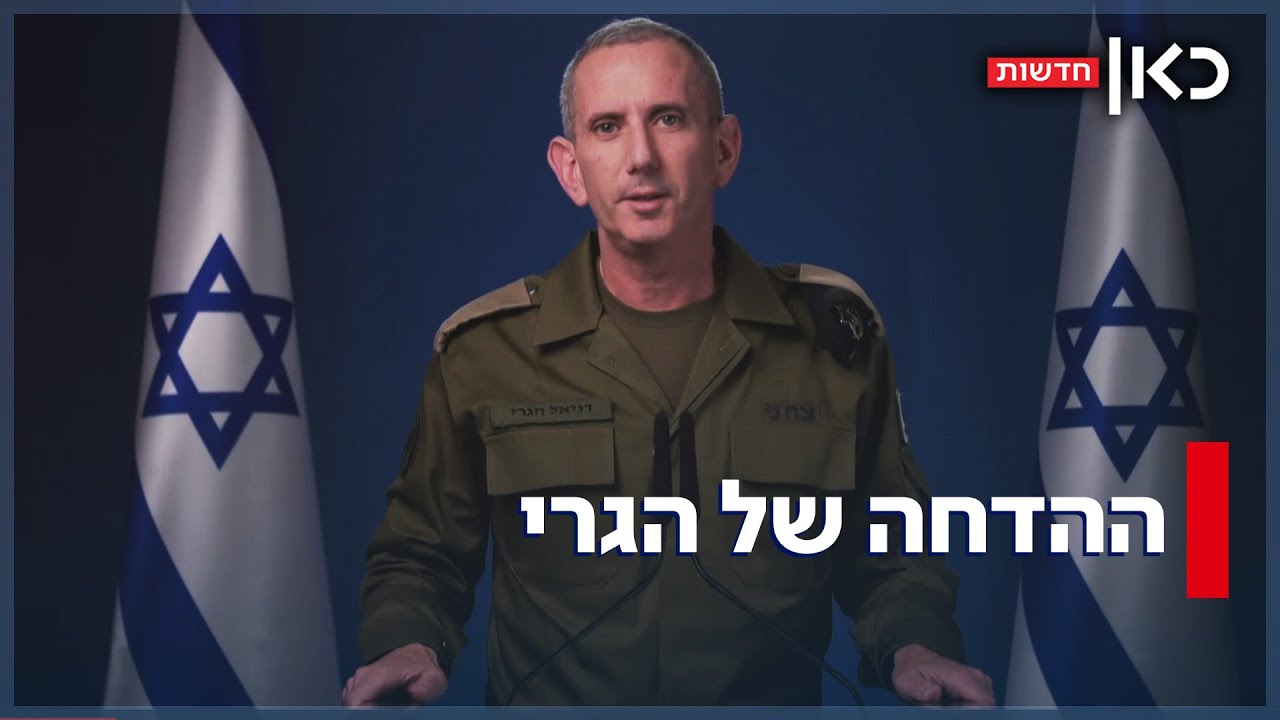 הדחה אוף רקורד: הרמטכ"ל החליט - דניאל הגרי לא ימשיך לכהן כדובר צה"ל
