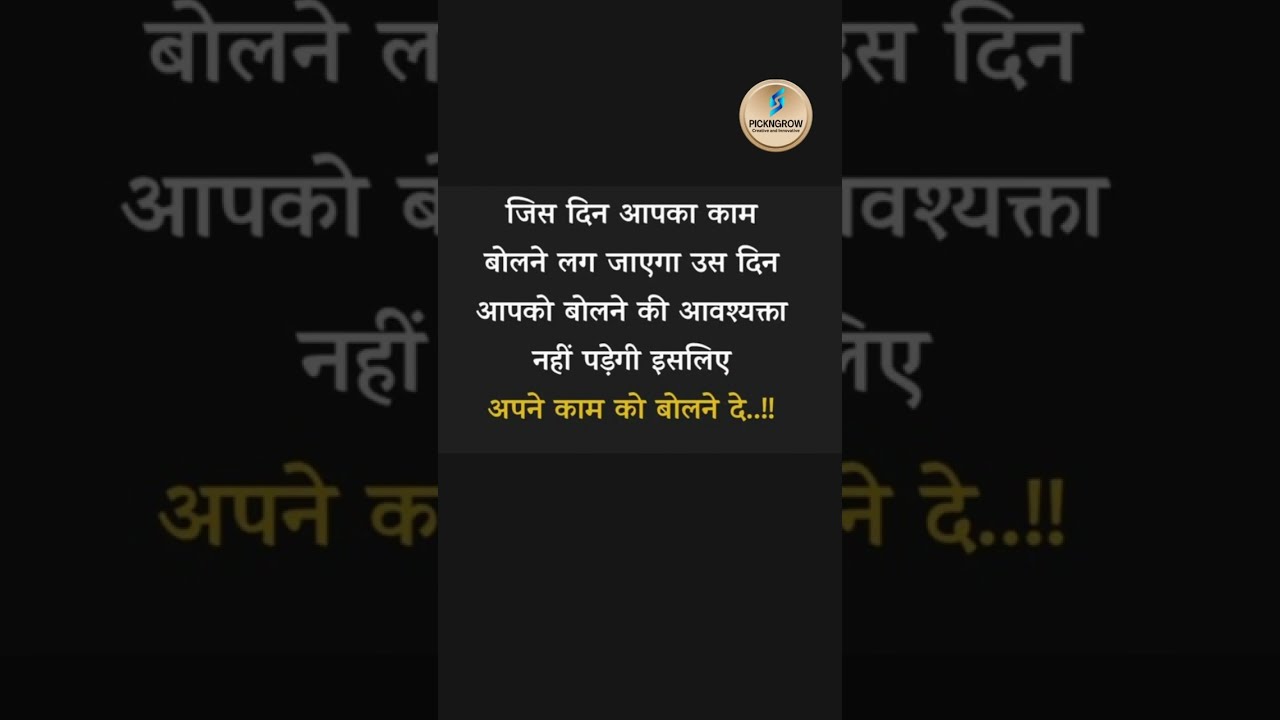 Motivational Shorts youtubeshorts shorts shortsvideo Chanakya Most Motivational Shorts youtubeshorts shorts shortsvideo Chanakya Most